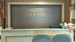 -芳朵美容养生SPA