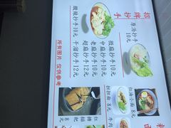 菜单-老麻抄手(吉庆街店)