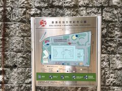 -香港佐治五世纪念公园