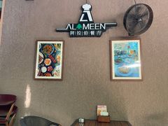 -ALAMEEN阿拉伯餐厅(三里屯店)