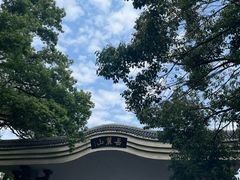 -岳麓山风景名胜区