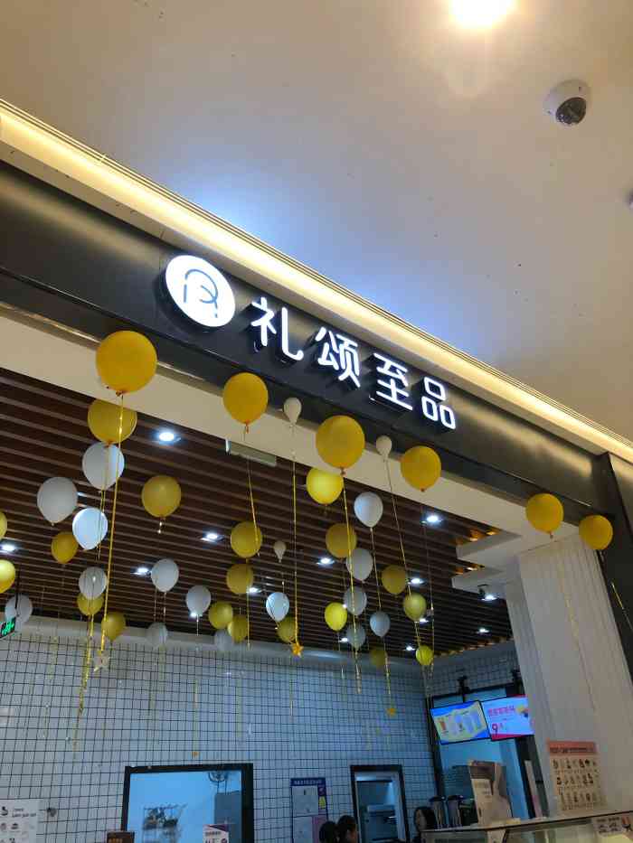 礼颂至品(相城天虹店)-"这家店位于相城天虹南区一楼dq旁边,因为.