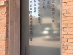 -無用生活空间(北京店)