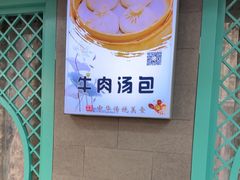 -清真马祥兴菜馆(云南北路店)