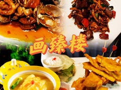 -画臻楼.家宴.融合菜(锦业路店)