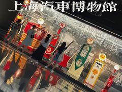 -上海汽车博物馆