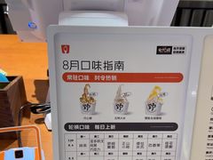 -野人先生Gelato(上海长宁龙之梦店)