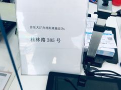 -中国移动(田林路营业厅)