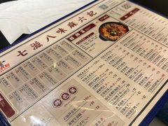 -麻六记(凤凰汇店)