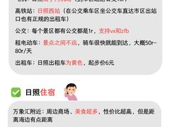 -日照灯塔风景区