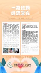 点击看大图 -恒悦贝贝月子会所(海珠店)