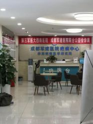 -成都军建医院·疤痕诊疗中心