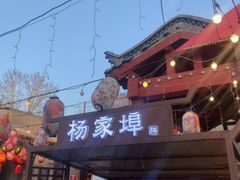-杨家埠民间艺术大观园