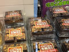 -味多美蛋糕(新和平里店)