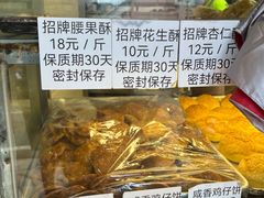 -纯心饼店(源溪店)