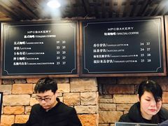 菜单-红跑车HPCBAKERY(汉商店)