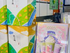 -伏小桃(雁塔MOMOPARK店)