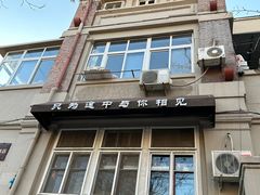 -天津五大道文化旅游区