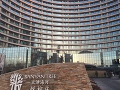 -天津海河悦榕庄·Lobby Lounge大堂吧