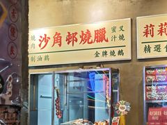 -憶廟街 X 沙角邨(太古城店)