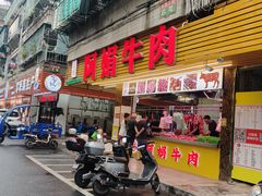 -阿娟牛肉丸·手打牛肉丸·现做现卖