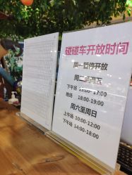 -波比一号儿童乐园(圣熙8号店)