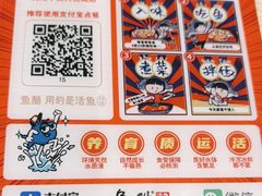 -鱼酷活鱼烤鱼(沈阳大悦城店)