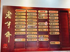 -老半斋(福州路店)