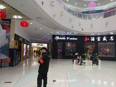 -方恒购物中心(望京小街店)