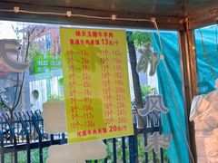 -杨天玉腊牛羊肉