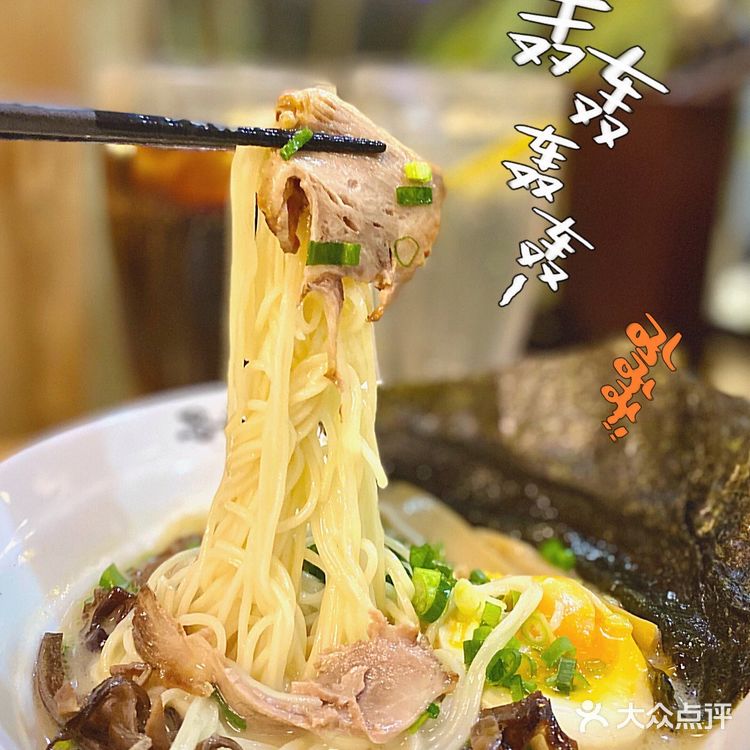 探|隐藏在天河南の宝藏🍜店