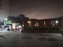 -上海大学(嘉定校区)