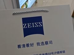 -沪睛眼镜蔡司官方授权店(金桥佳林路店)