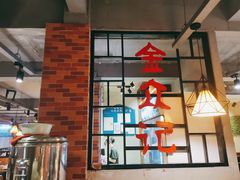 -金众记猪肚鸡(唐家店)