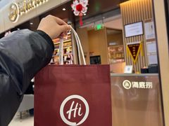 -海底捞火锅(凯德广场店)