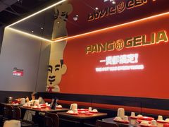-胖哥俩肉蟹煲(梅溪步步高店)