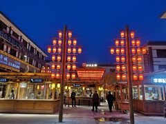 -沙州食驿·非遗小吃夜市
