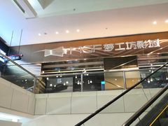 -中影梦工坊影城(加州杜比·激光·尊荣影城)