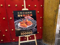 -恒记饭店·海鲜明档(淹城店)