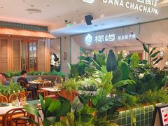 -芭札·Thai泰国餐厅(同和金铂天地店)