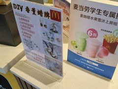 -麦当劳(捞品城店)