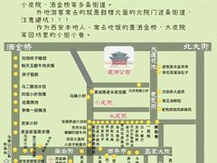 -花奶奶酸梅汤·晨晨的店(大皮院西口店)