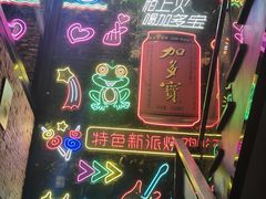 -天都火锅酒楼(虹梅南路店)