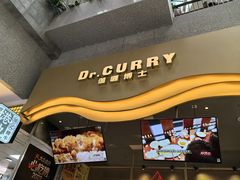 -伽喱博士 Dr.CURRY咖喱饭(太阳宫咖喱店)
