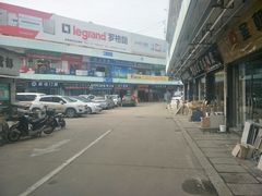 -宜家装饰材料广场(小东门店)