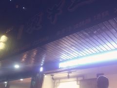-五牛头