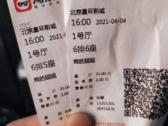 -星环影城(立水桥店)