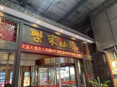 -柴米油盐三杯鸡(象山北路店)