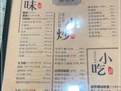 -潮汕铺老店(甜水井店)