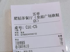 -肥韬茶餐厅(皇庭旗舰店)